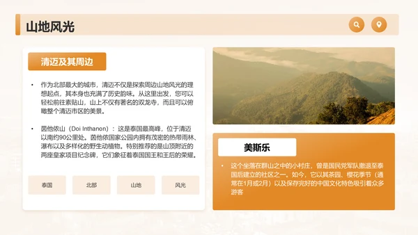 橙色摄影风泰国旅游画册——风景与文化记录PPT模板