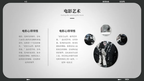 黑白简约风电影介绍电影观后感电影推荐电影分享ppt模板