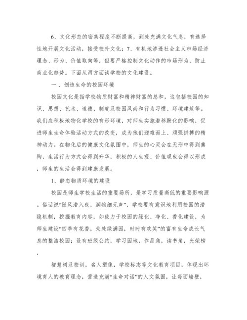 浅谈高校校园文化建设论文.docx