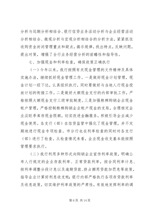 建设局规划上半年总结及下半年计划.docx