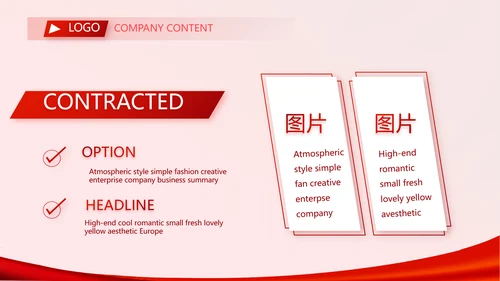 红色喜庆毕业典礼晚会通用动态PPT