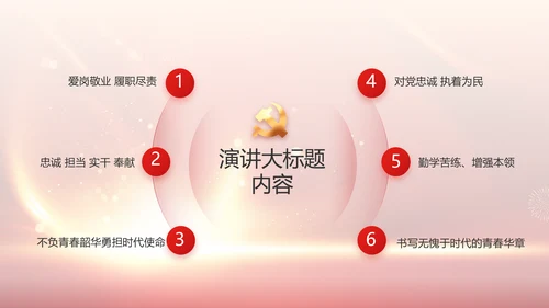 欢庆国庆节主题班会动态PPT