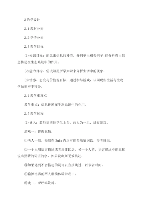 中学教师论文发表.docx