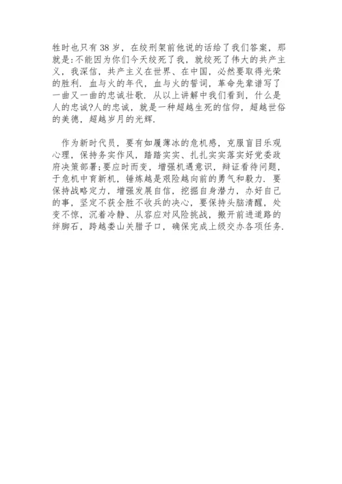 通过党史教育学习的感悟.docx