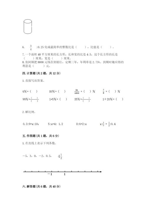 北京版六年级下册期末真题卷（预热题）.docx