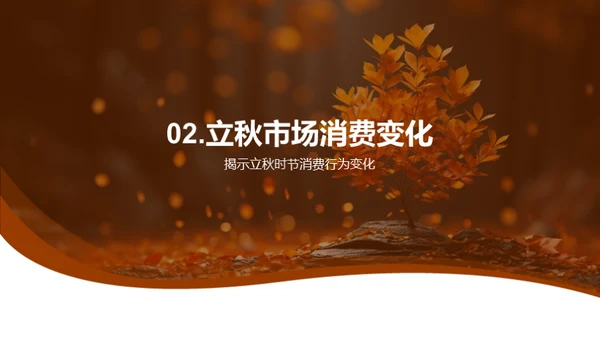 秋季市场策略深掘