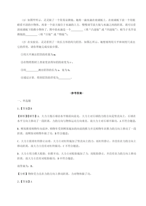 强化训练河南淮阳县物理八年级下册期末考试专项测评试卷（解析版）.docx