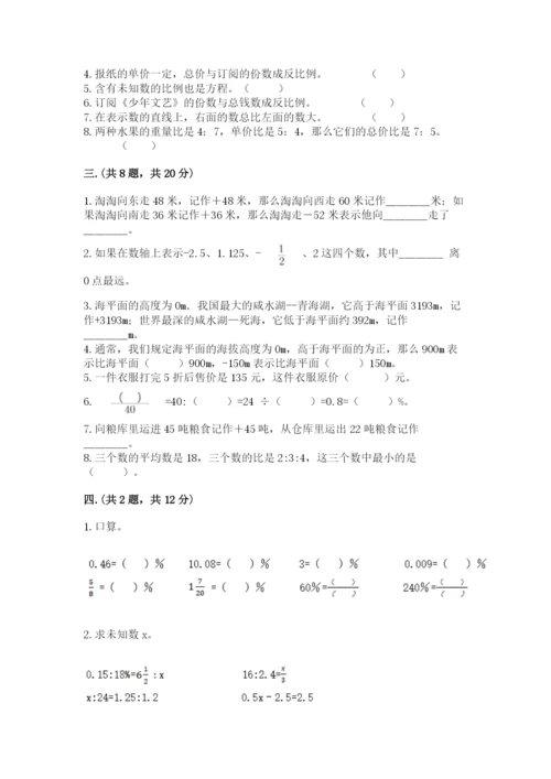 河北省【小升初】2023年小升初数学试卷及答案（有一套）.docx