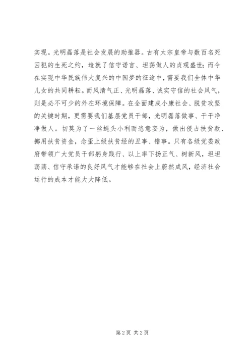 从“统计数字要光明磊落”谈起.docx