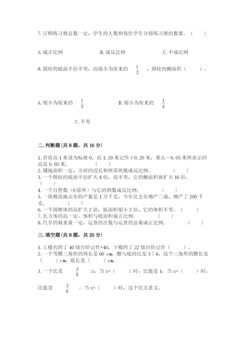 六年级下册数学期末测试卷精品（名校卷）.docx