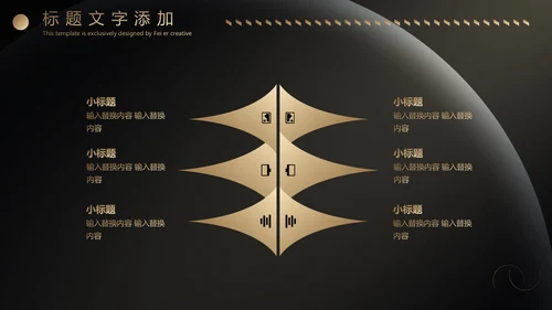 黑金实力商务炫酷年终汇报通用PPT