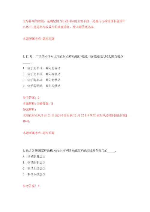 2022四川甘孜州泸定县经济信息和商务合作局公开招聘投资促进专业人才2人强化训练卷第7卷