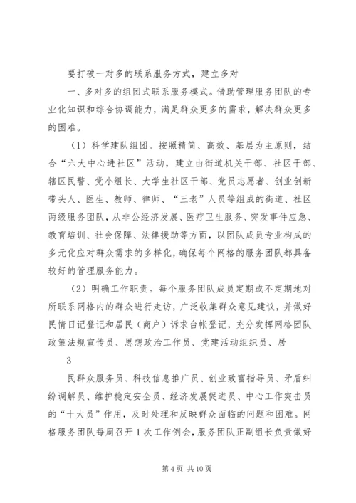 关于加强XX县区亮化工作的实施意见 (2).docx