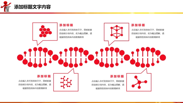 演讲比赛颁奖晚会话筒麦克风动态PPT模板