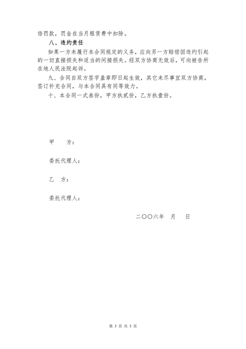 土方运输车租赁合同
