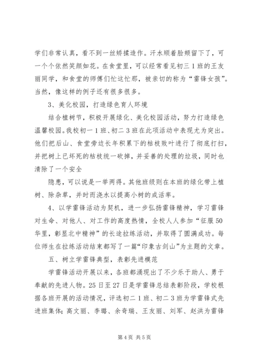 学习李鸿海精神争做新时代楷模学习体会 (5).docx