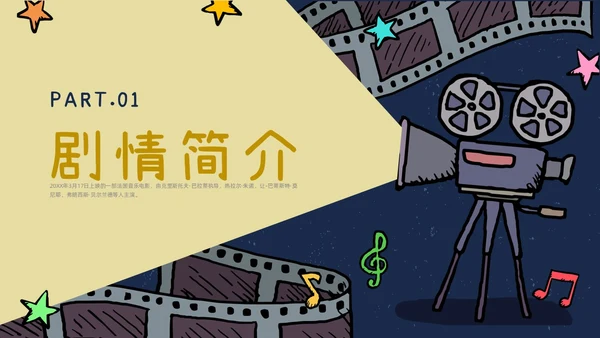 春天蓝色插画风放牛班的春天电影讲解课件