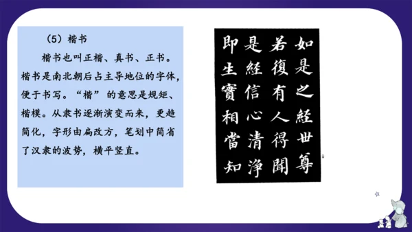 统编版五年级语文下学期期中核心考点集训第三单元（复习课件）