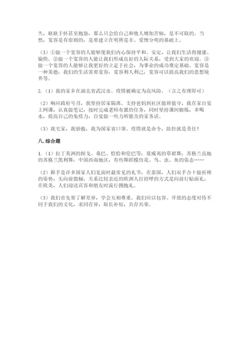 部编版六年级下册道德与法治期末测试卷精品【考试直接用】.docx