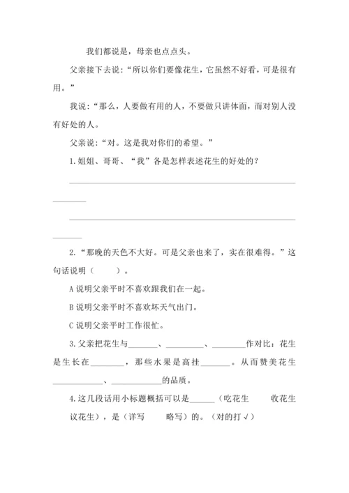 部编五年级语文上册期末复习课内阅读专项.docx