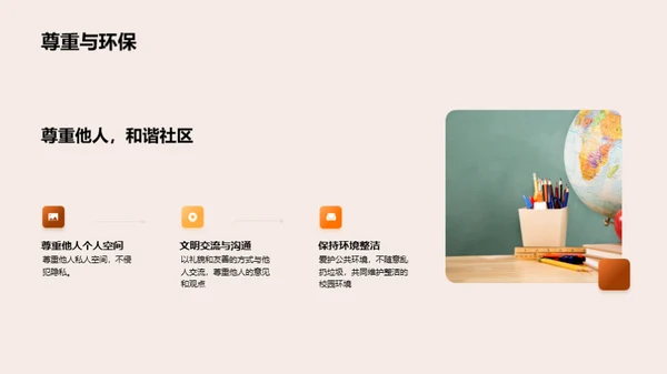 大学生的文化礼仪