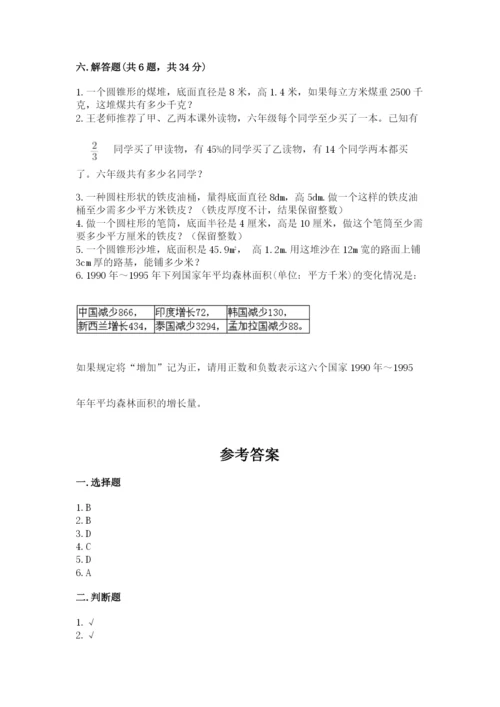 西吉县六年级下册数学期末测试卷及一套参考答案.docx