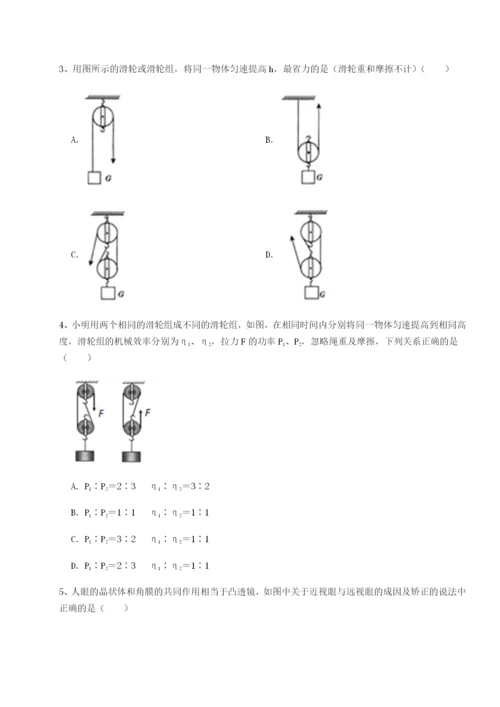 滚动提升练习福建龙海第二中学物理八年级下册期末考试专项测评试题（详解）.docx