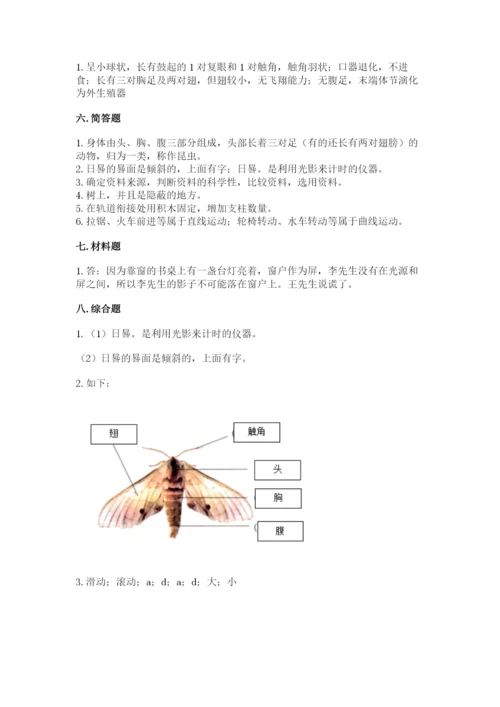 教科版科学三年级下册 期末测试卷及答案【有一套】.docx
