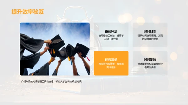 大学生职业规划