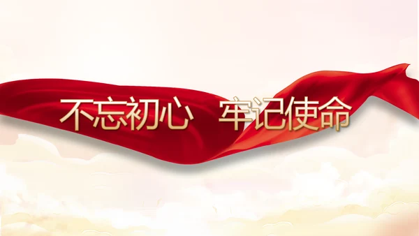 欢庆国庆节主题班会动态PPT模板