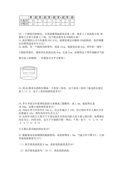 六年级小升初数学解决问题50道及答案参考.docx