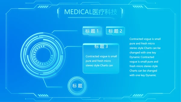 科技感心脏智慧医疗工作总结汇报计划动态PPT
