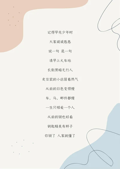 莫兰迪风格日记信纸