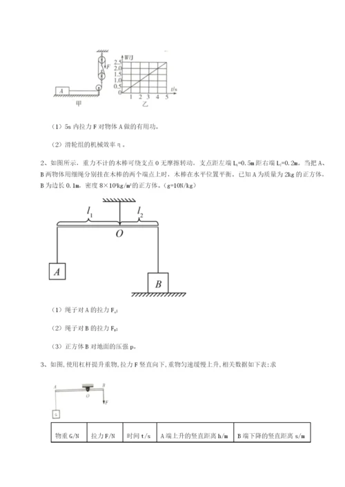 滚动提升练习四川泸县四中物理八年级下册期末考试定向测试练习题（含答案详解）.docx