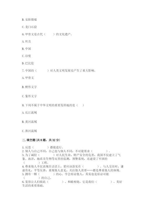人教部编版六年级下册道德与法治期末测试卷（模拟题）.docx