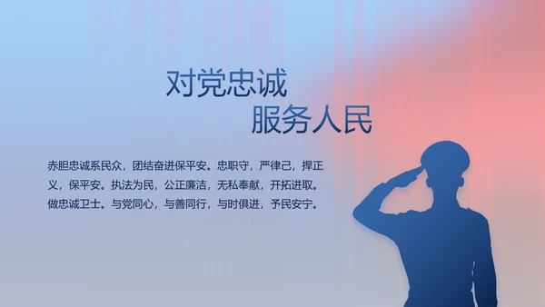 公安警察年终工作总结新年计划PPT