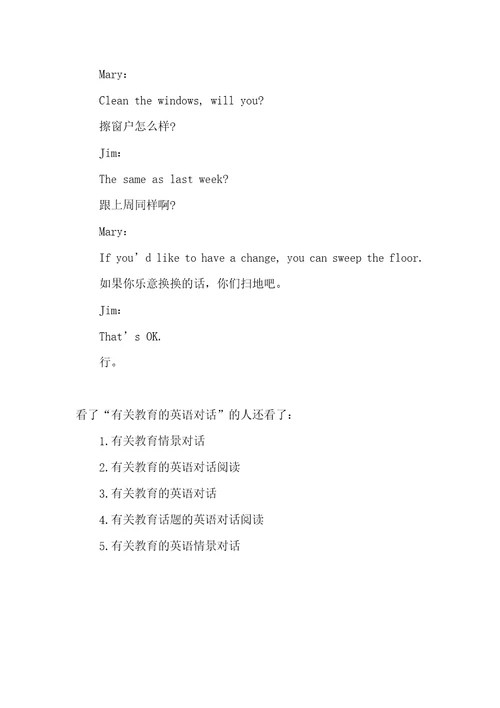 有关阅读的英语对话相关教育的英语对话阅读
