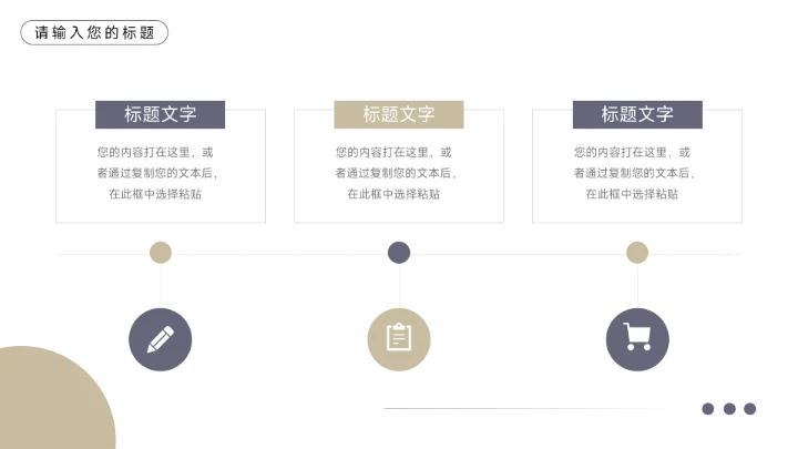 紫金建筑商务股市分析报告PPT模板