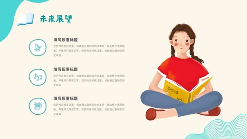 蓝色插画波浪线大学生自我介绍个人简历学生会竞选PPT模板