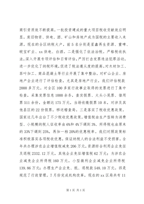 在离退休老干部座谈会上的讲话 (2).docx