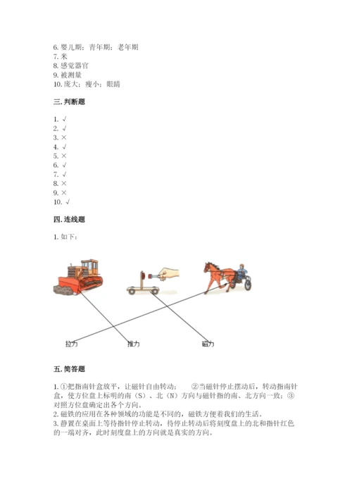 教科版小学科学二年级下册期末测试卷【b卷】.docx