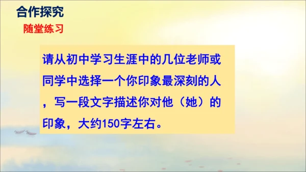 九下语文第二单元综合性学习《岁月如歌》同步课件