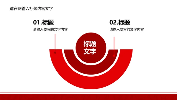 长安银行ppt动态模板