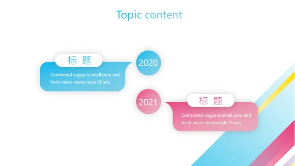 金牌讲师演讲直播培训女性职业生涯规划动态PPT模板