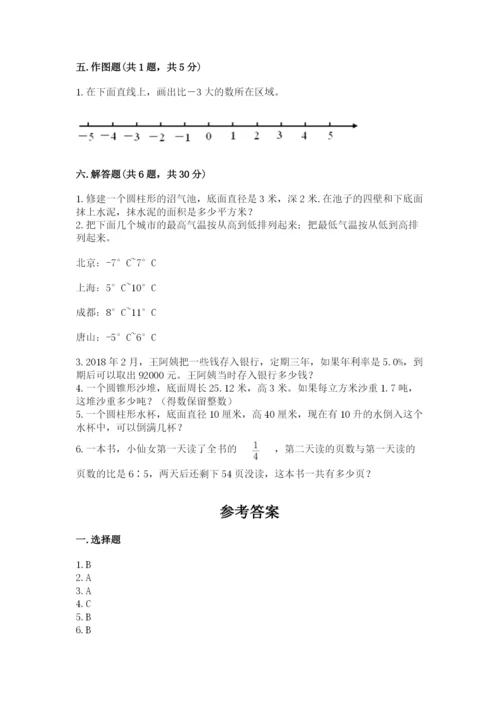 沪教版小学六年级下册数学期末综合素养测试卷及参考答案（最新）.docx