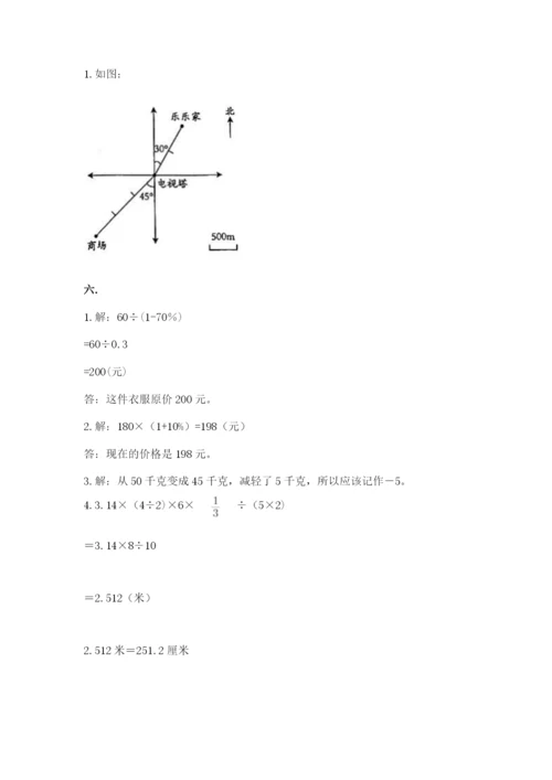 贵州省【小升初】2023年小升初数学试卷附答案（完整版）.docx