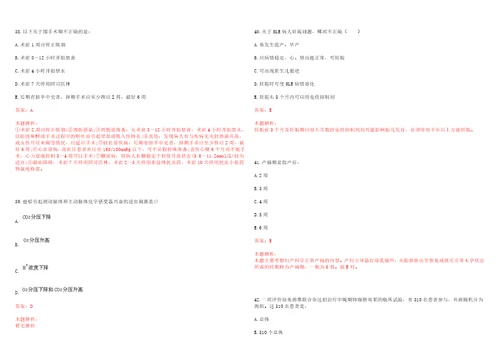 2022年07月浙江省海宁市疾病预防控制中心招聘卫生专业技术人员上岸参考题库答案详解