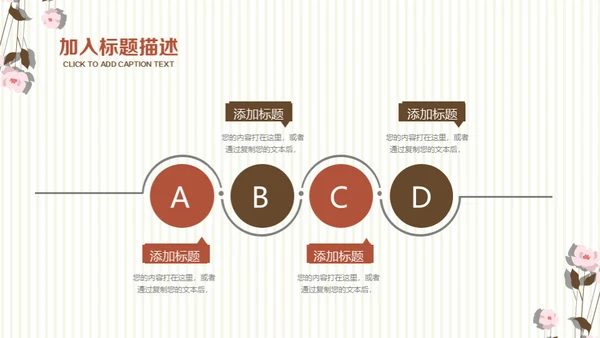 简约小清新女性白领工作汇报通用PPT模板