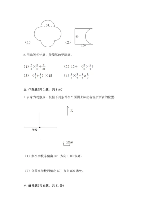 2022六年级上册数学《期末测试卷》审定版.docx