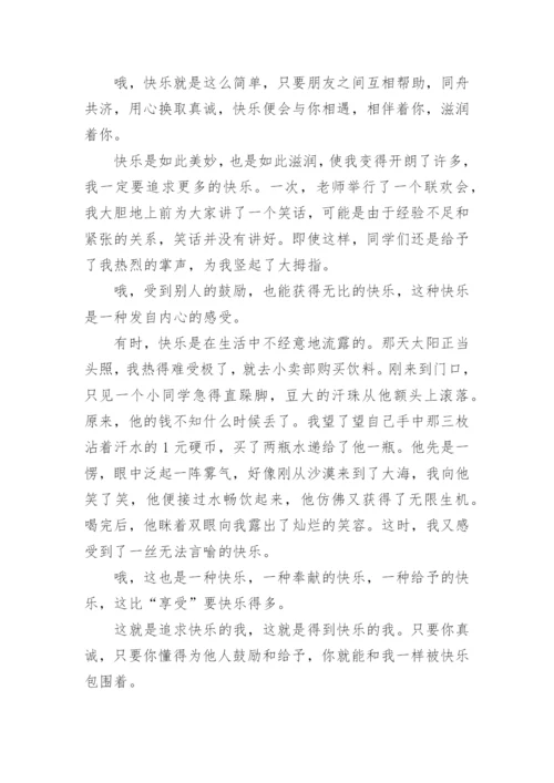 追求的议论文.docx